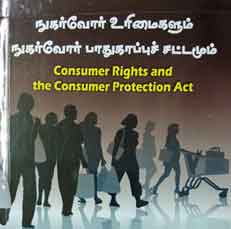 Consumer Rights And Protections